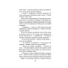 Книга "История с кладбищем с иллюстрациями Криса Ридделла", Нил Гейман - 13
