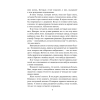 Книга "Найди меня. Сейчас", Катинка Энгель - 3
