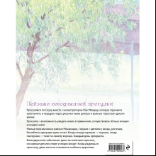 Раскраска "Счастливое сегодня. Раскраска"