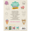 Книга "Большая книга KAWAII. 300 рисунков шаг за шагом", Лиз Эрцог - 2