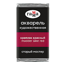 Краски акварельные Гамма "Старый Мастер", 314 краплак красный, кювета