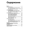 Книга "Антимаркетплейс. Как создать прибыльный бизнес в условиях господства онлайн-площадок", Вик Довнар - 3