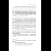 Книга "Магистраль. Колл. Маленькие женщины" (Подарочное издание), Луиза Мэй Олкотт - 12