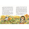 Книга "Верхом на тыкве на конкурс урожая", Вероника Медведева - 6