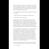 Книга "Если твоя память исчезнет (покет)", Гэнки Кавамура - 23