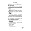 Книга "Найди 5 отличий", Алекс Хилл - 14