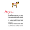 Книга "Ни дня без акварели", Дженна Рейни - 4
