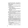Книга "Выстрел мимо цели", Осман Р. - 7