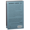 Книга "Гигантские шаги", Тонни Роббинс - 7