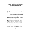 Книга "Технология жизни. Книга для героев", Владимир Тарасов - 9