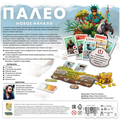 Игра настольная "Палео: Новое начало" - 6