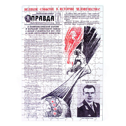 Пазл "Статья о первом полёте в космос" - 2