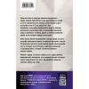Книга "Плейлист волонтера", Штапич М. - 2