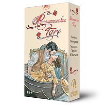 Карты "Романтическое Таро", Эмануэла Синьорини