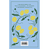 Книга "Магистраль. Колл. Вино из одуванчиков", Рэй Брэдбери - 2