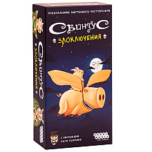 Игра настольная "Свинтус: Злоключения"