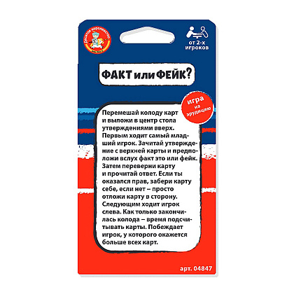 Игра настольная "Факт или фейк? Космос" - 2
