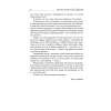 Книга "Еретики Дюны" (подарочное издание), Фрэнк Герберт - 4