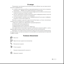 Информатика. 11 класс. Рабочая тетрадь, Овчинникова Л.Г.