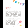 Книга "Прыгоды мышкi Пік-Пік. Новыя гicторыi", Людмiла Рублеўская - 3