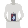 Книга "Странный дом", Укэцу - 4