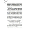 Книга "Новелла "Единственный конец злодейки - смерть". Том 1", Квон Гёыль - 3