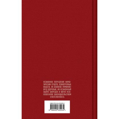 Книга "Крестный отец", Марио Пьюзо - 2
