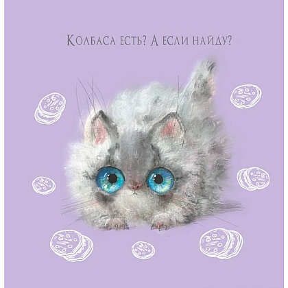 Блокнот "Блокнот Его Котейшества", 32 листа, в линейку - 4