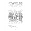 Книга "Записки о кошачьем городе" (китайск.яз.), Лао Шэ - 7