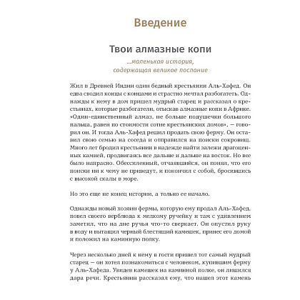 Ежедневник "6 минут. Ежедневник, который изменит вашу жизнь" (пудра), Доминик Спенст - 5