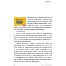 Книга "Кафе на краю земли. Возвращение в кафе. Подарочное издание с иллюстрациями", Джон Стрелеки