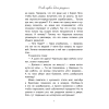 Книга "Я выбираю краски", Анжела Малышева - 6