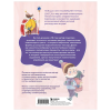 Книга "Книжная детская иллюстрация. Профессиональное пособие для начинающих художников и иллюстраторов", Чжун Сяопэнъю - 2