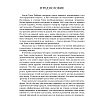 Книга "Книга о власти над собой", Тони Роббинс - 5