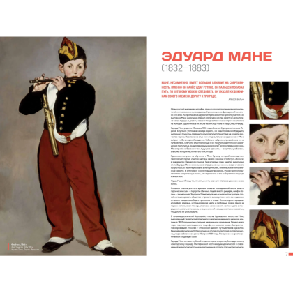 Книга "Импрессионизм. Огромный формат" - 3