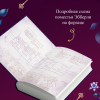 Книга "Тайна поместья Эбберли", Кейт Латимер - 6