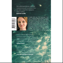 Книга "Мост", Джессика Энтони
