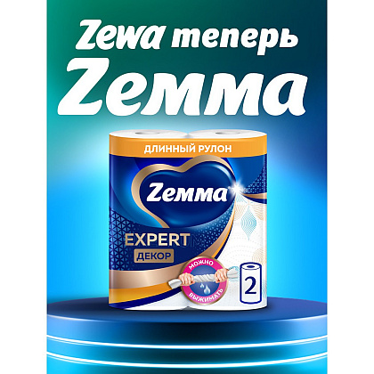 Полотенца бумажные Zemma Expert, 2 рулона, 3 слоя, декор - 13