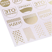 Наклейка бумажная "Мой план", 1 лист, 12x21 см