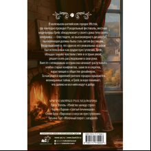 Книга "Убийственное вязание", Клара Паркс