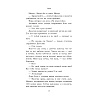 Книга "Няня", Джилли Макмиллан - 9