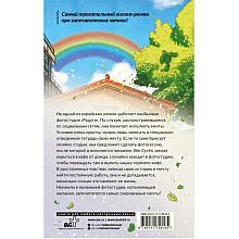 Книга "Фотостудия "Радуга"", Чжэхи Ким
