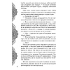 Книга "Золото в темной ночи", Лия Арден - 7