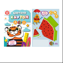 Картон цветной "Тигр", А4, 8 цветов, 8 листов 