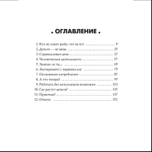 Книга "Где растут деньги? Как научиться распоряжаться своими финансами с момента получения первых карманных денег", Лаура Маскаро