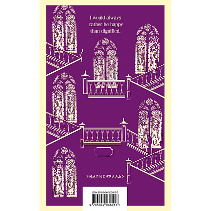Книга на английском языке "Jane Eyre", Шарлотта Бронте - 2