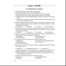 Обществоведение. 9 класс. Практикум, Кушнер Н.В., Полейко Е.А.