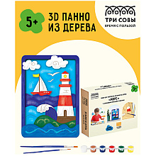 Набор для творчества "3D панно: Море"