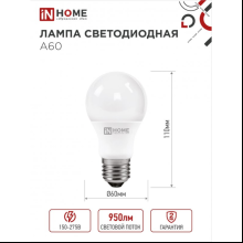 Лампа светодиодная In Home LED A-60-VC, груша, 10Вт, E27