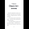 Книга "Детектив из Роблокс. Призрак города Блоквью Миддл. Книга 1", Аррикин Букс - 17